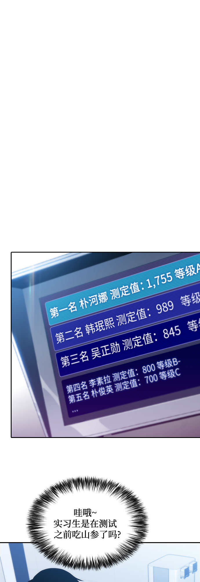 [第16话] 觉醒测试56