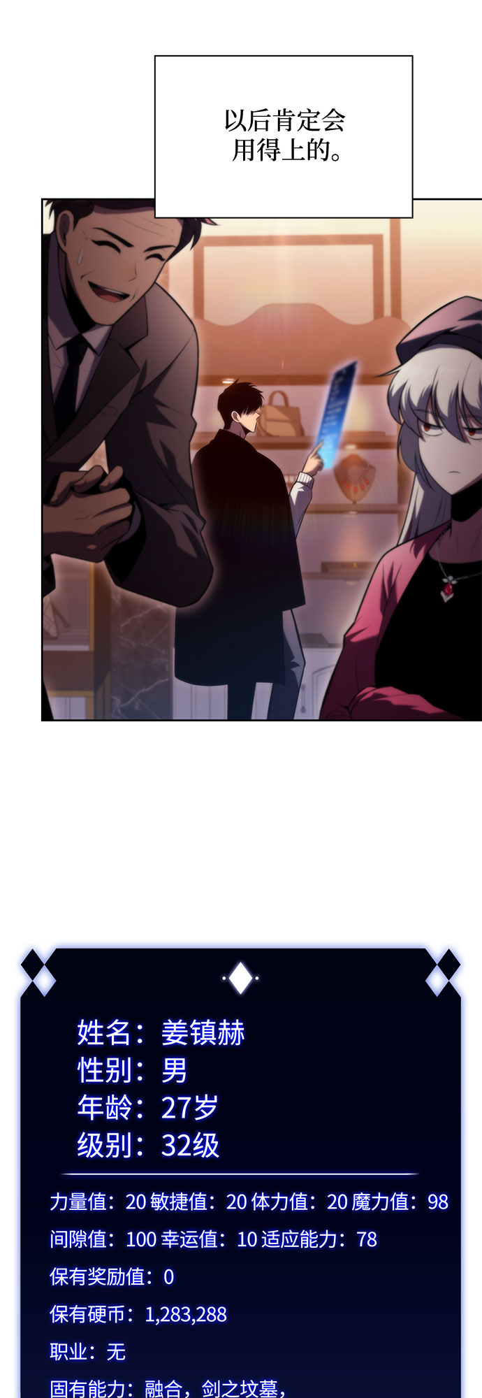 [第66话] 各自的生活60