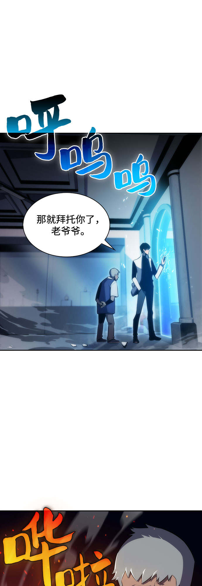 [第7话] 博物馆（3）24