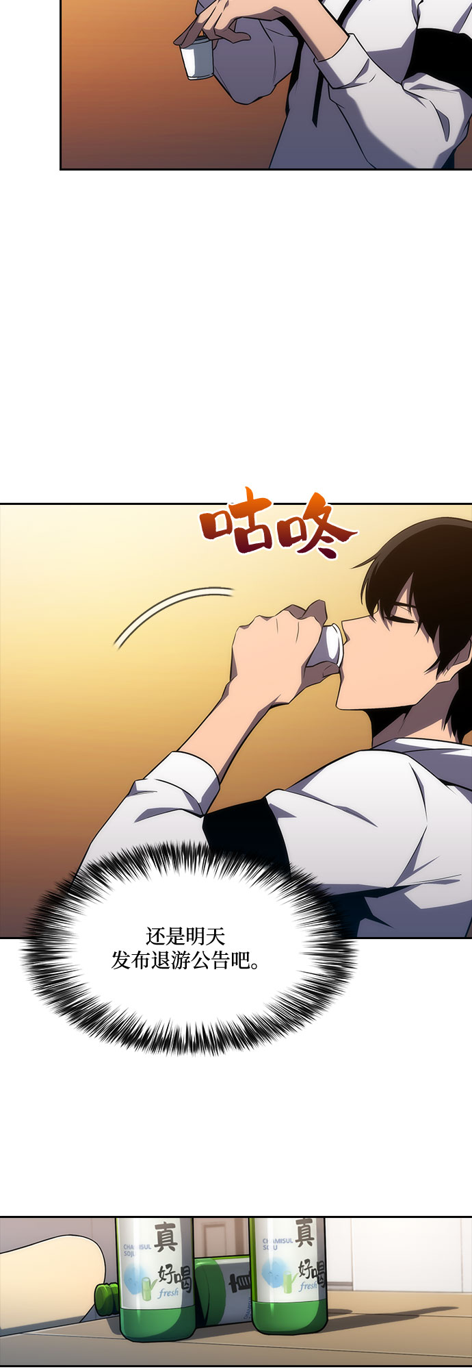 [第1话] 塔的顶端32