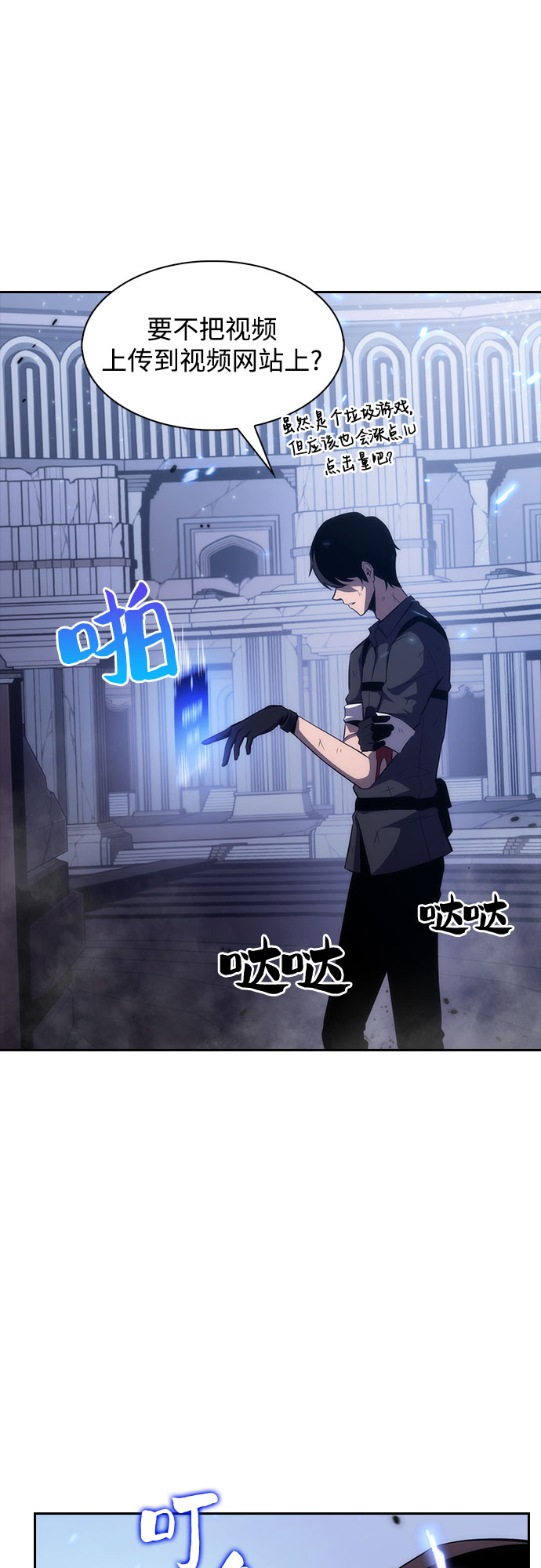 [第1话] 塔的顶端19