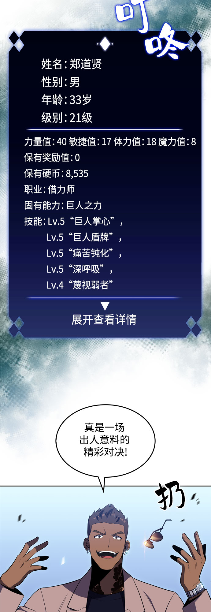 [第32话] 记者会19