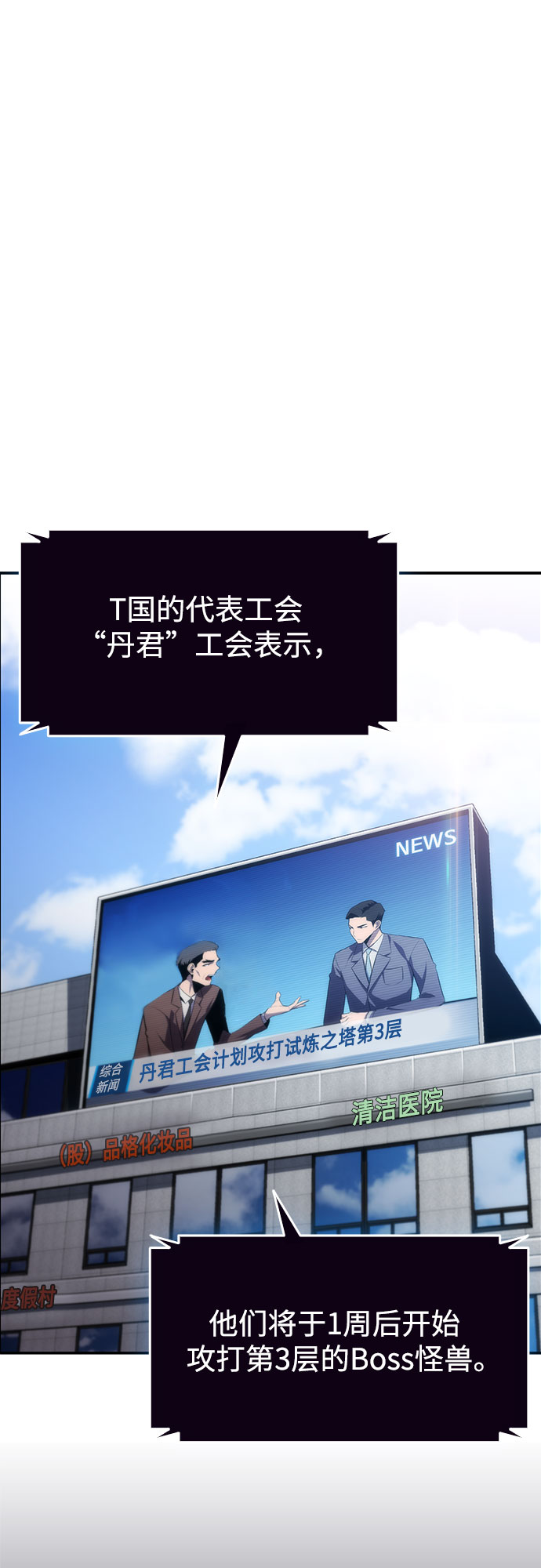 [第15话] 塔中的大佬们10