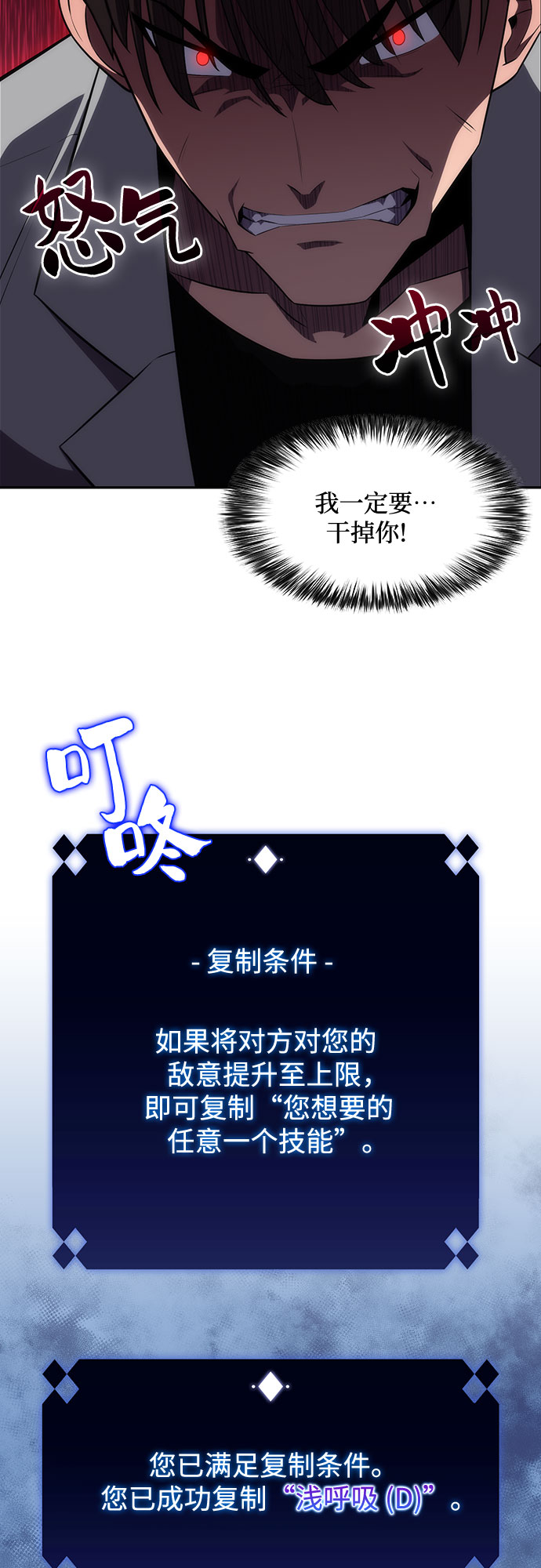 [第16话] 觉醒测试48