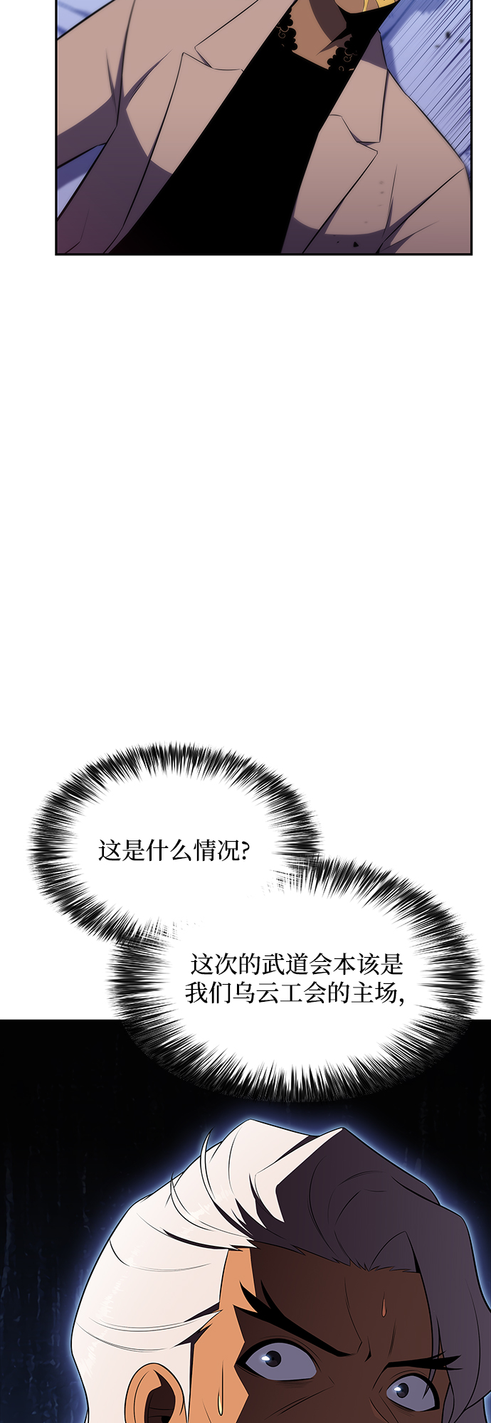 [第33话] 黑市（1）13