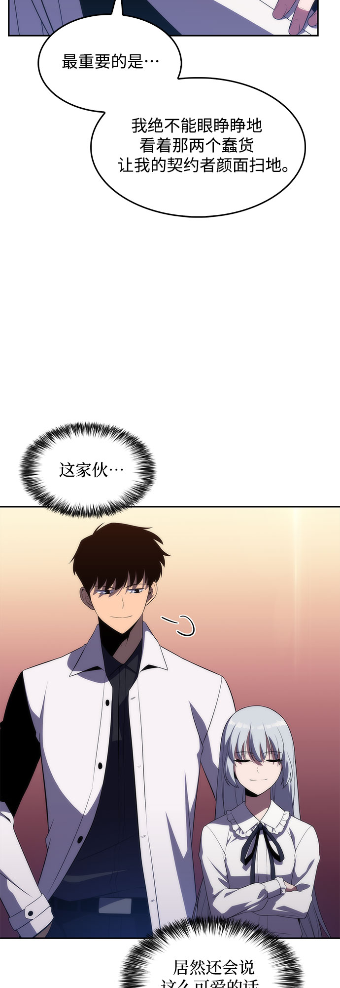 [第36话] 阿塔拉西亚的家主61