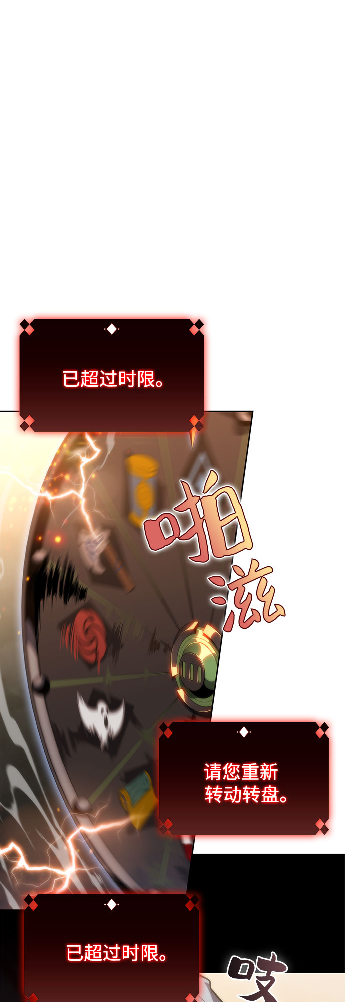 [第57话] 魔法大图书馆71