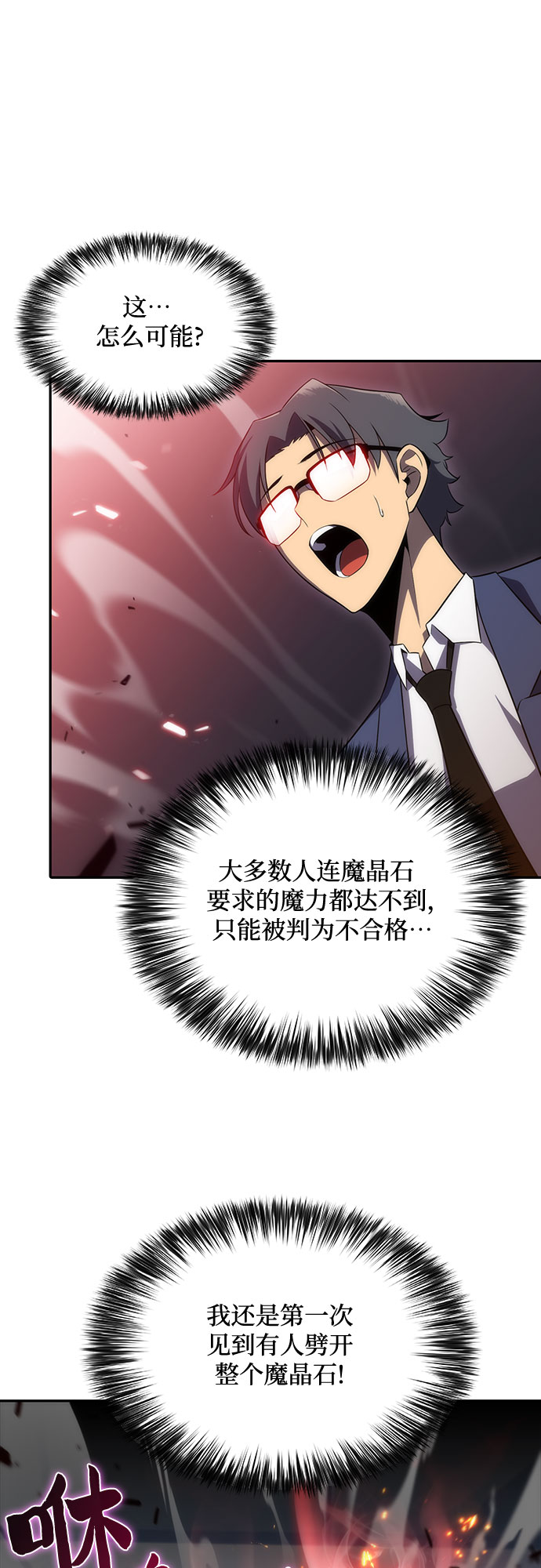 [第16话] 觉醒测试68