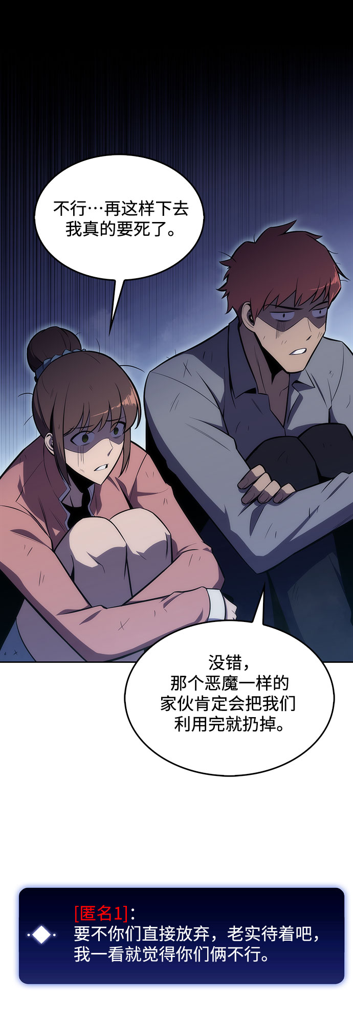 [第12话] 拉比林托斯迷宫（4）62