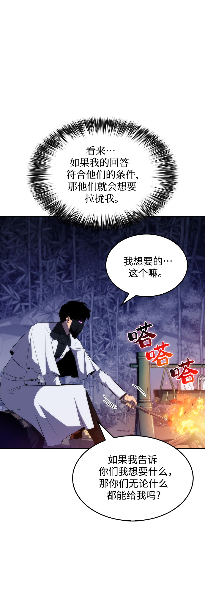 [第43话] 魔人协会51