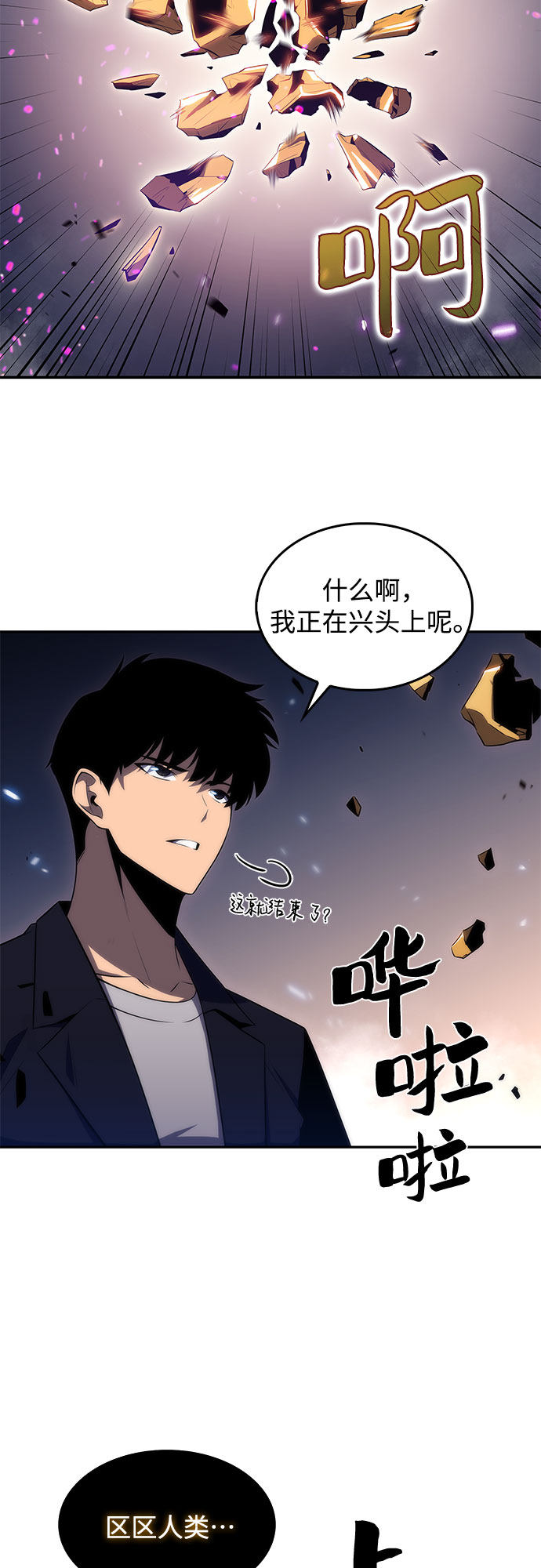 [第30话] 无限繁殖（2）47
