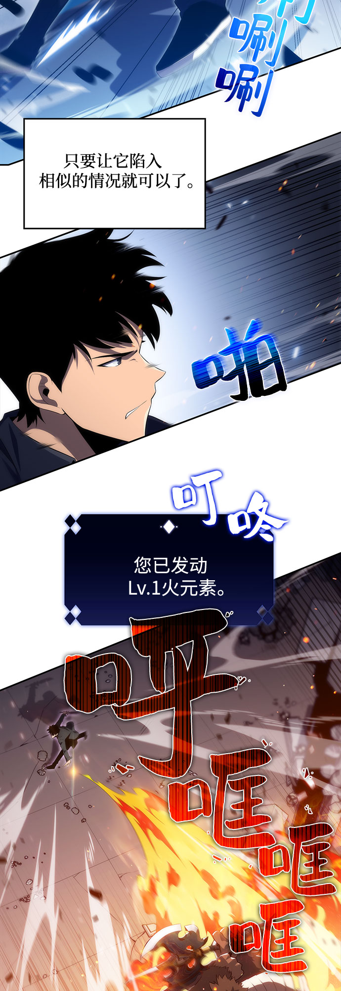 [第13话] 拉比林托斯迷宫（5）66