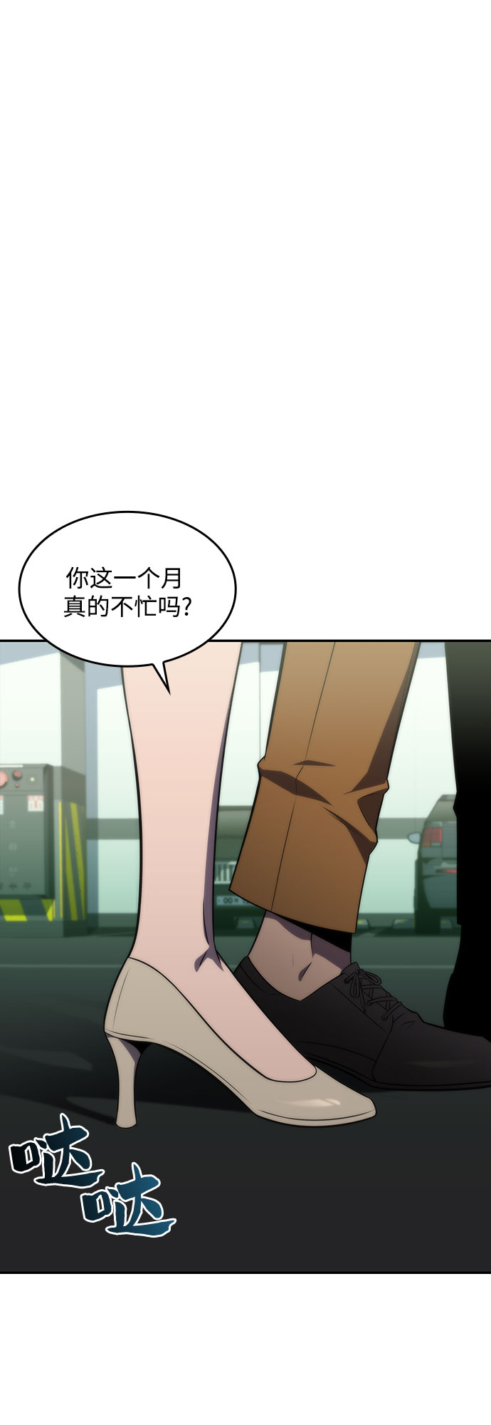 [第49话] 塔内居住者76