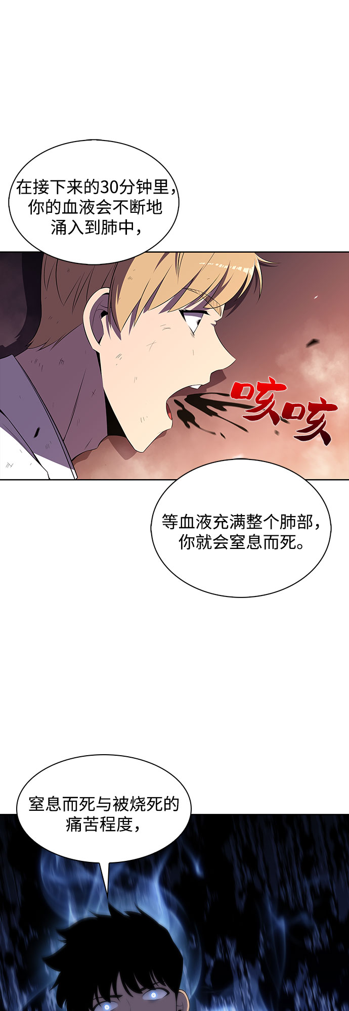 [第37话] 因果报应47