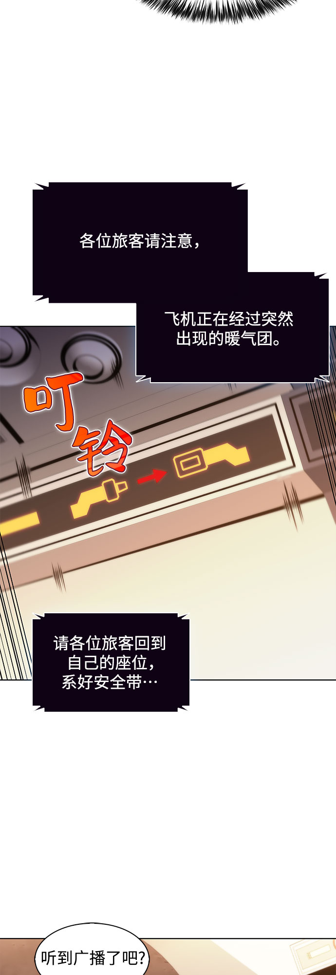 [第34话] 黑市（2）4