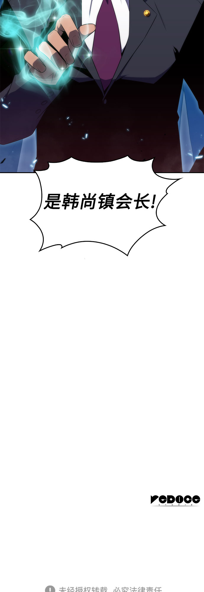 [第32话] 记者会79