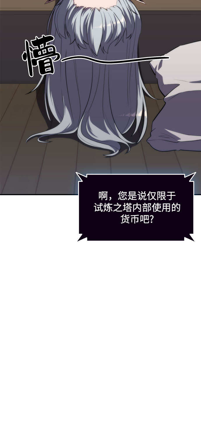 [第49话] 塔内居住者62