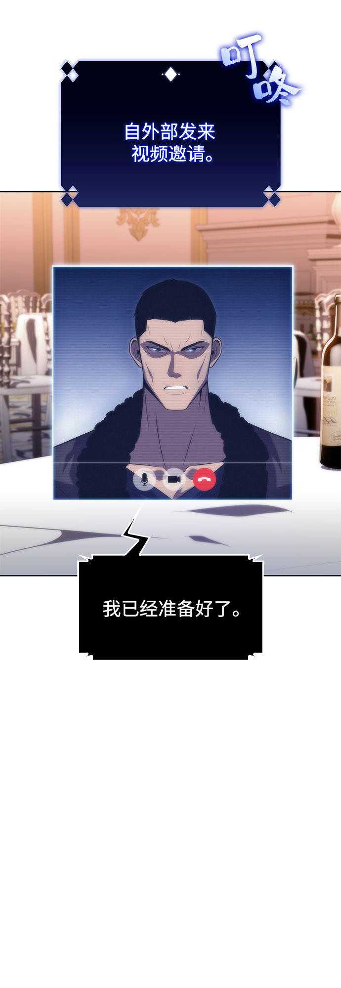 [第67话] 大佬造势的方法29