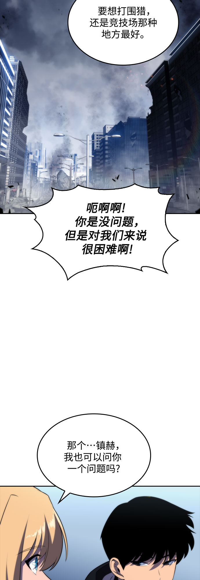 [第50话] 据点防御战27