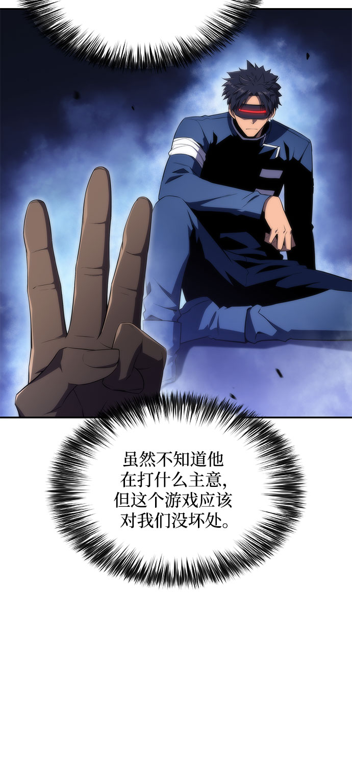 [第43话] 魔人协会32