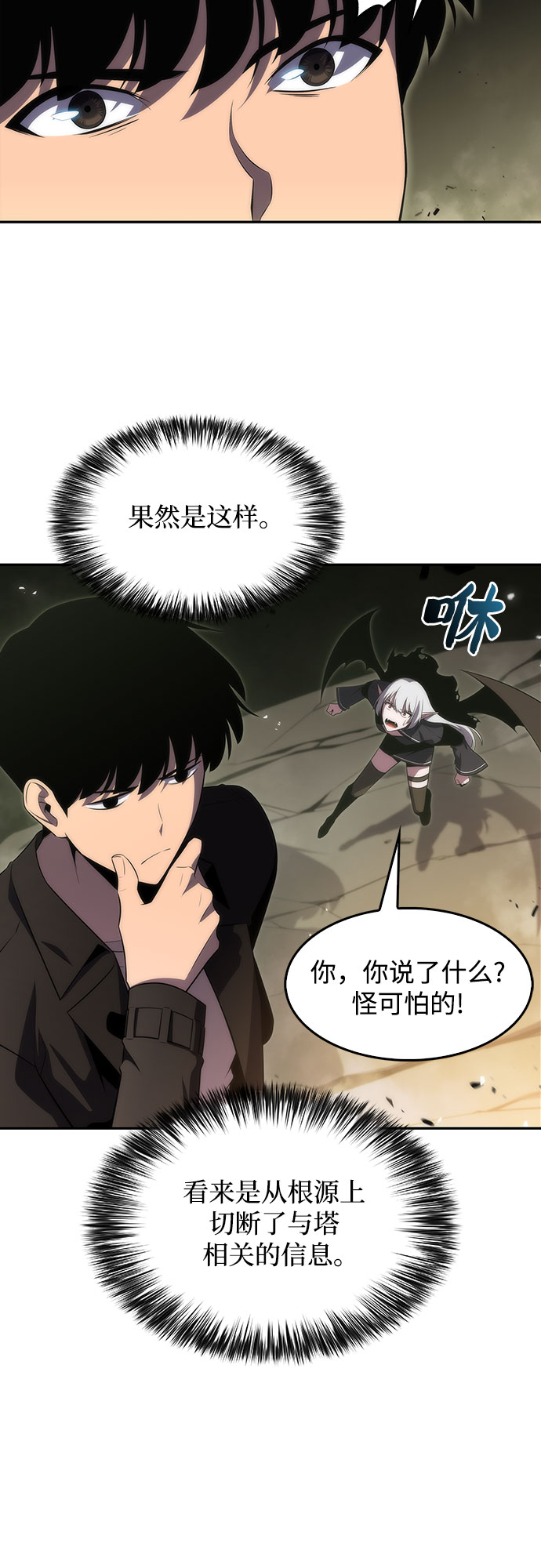 [第26话] 大佬成长的方法（1）45