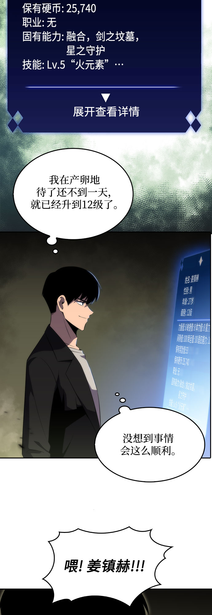 [第28话] 大佬成长的方法（3）43