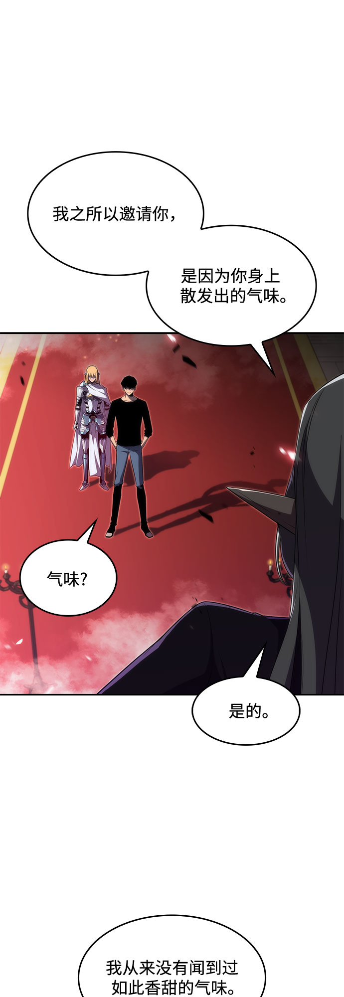 [第21话] 堕落回廊的主人67