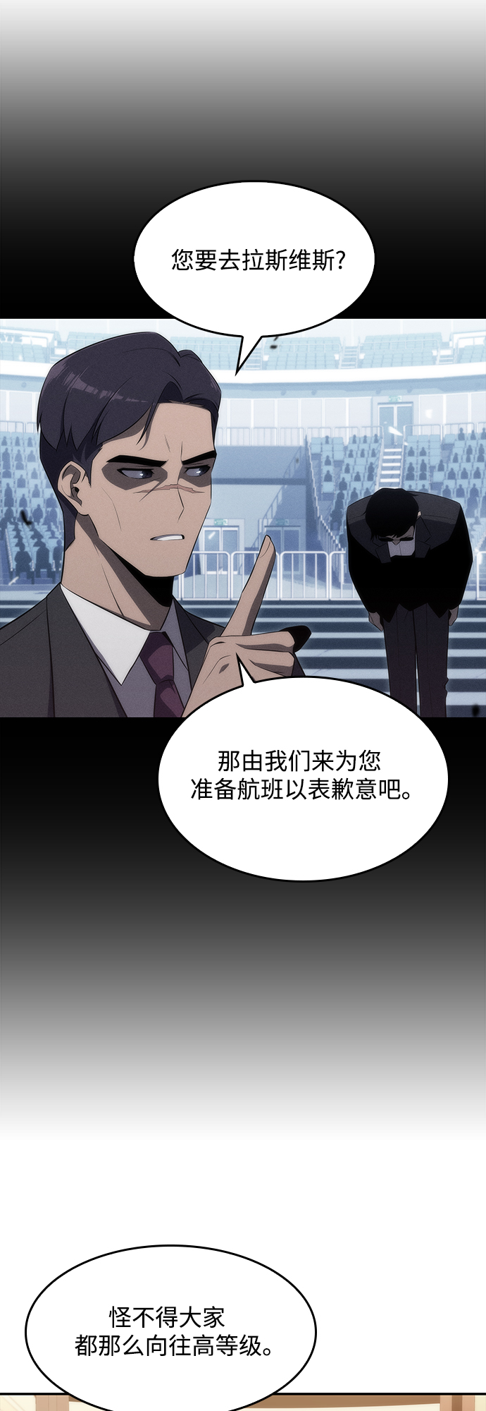 [第33话] 黑市（1）25