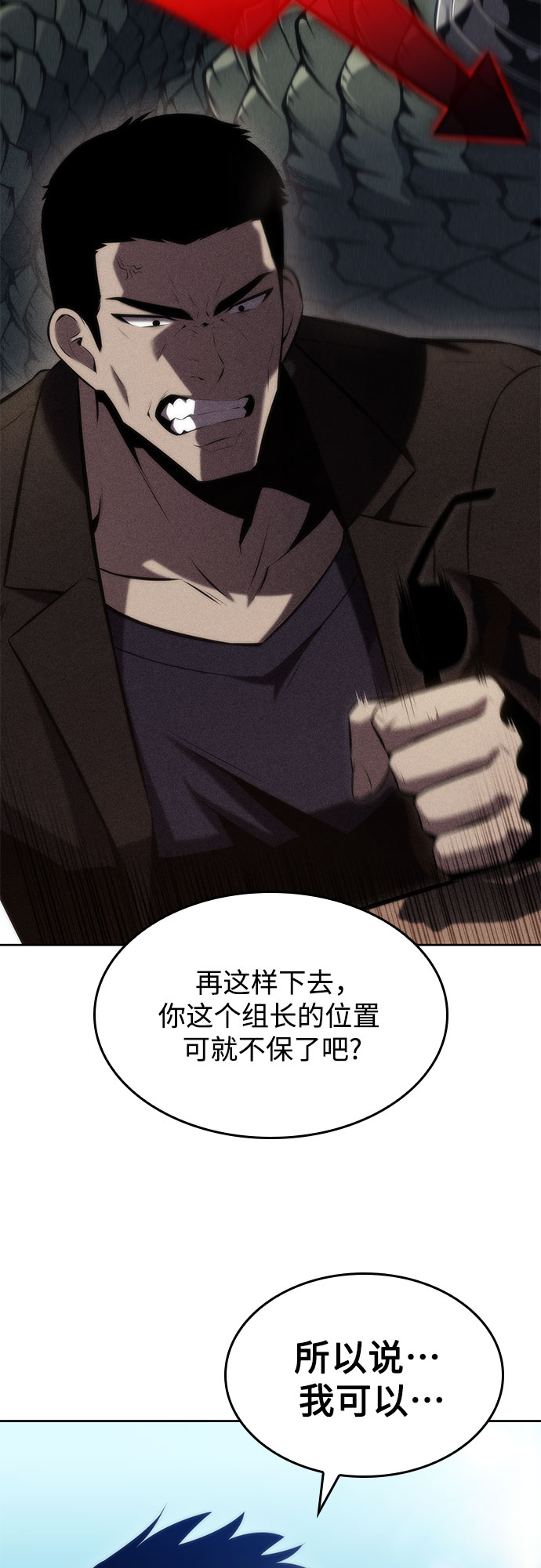 [第67话] 大佬造势的方法10