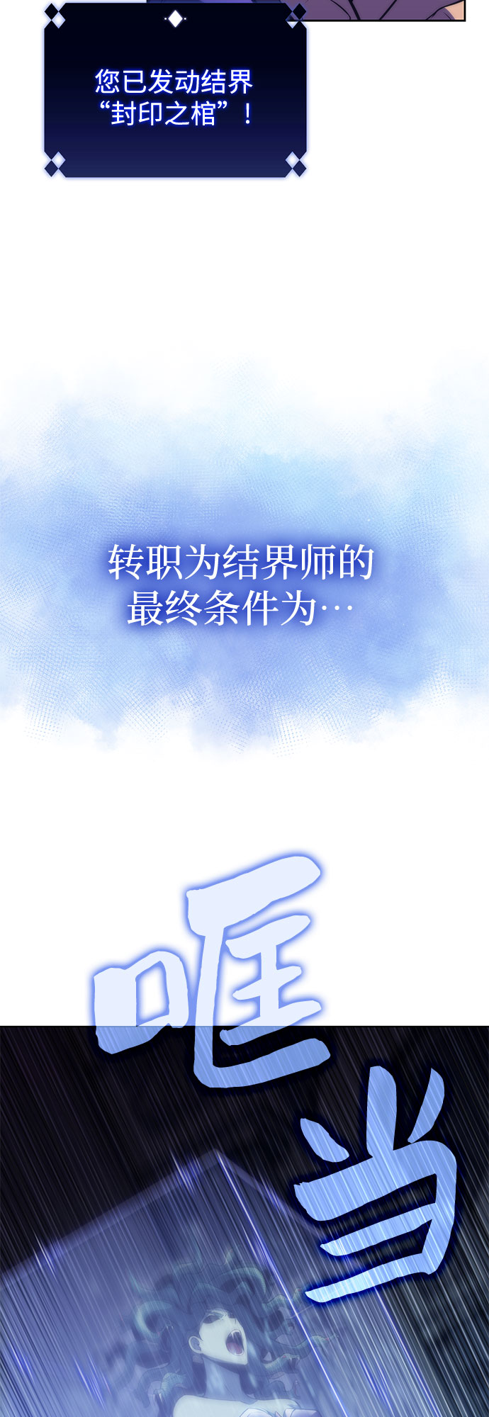 [第71话] 梅杜纱突袭（2）18