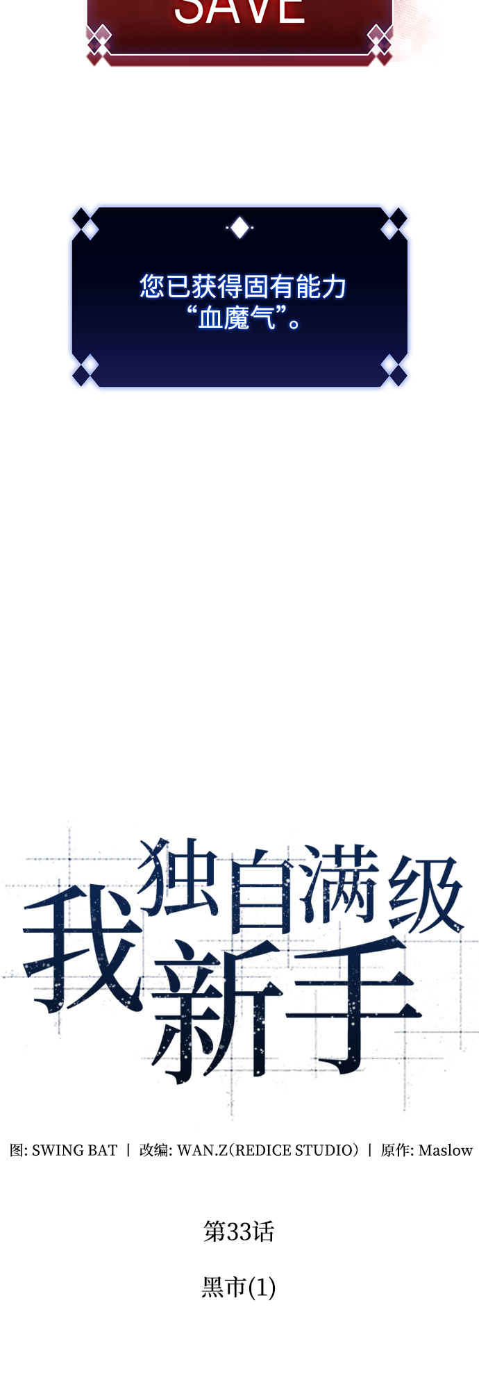 [第33话] 黑市（1）22