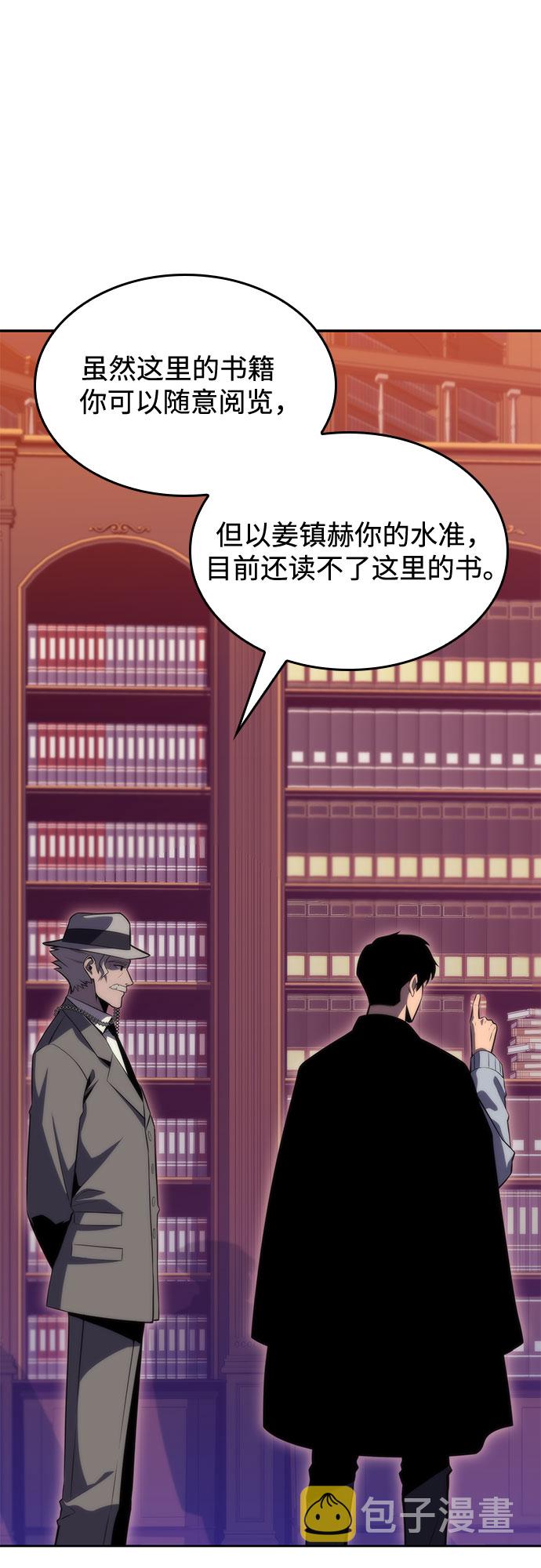 [第58话] 精神科医院（1）9