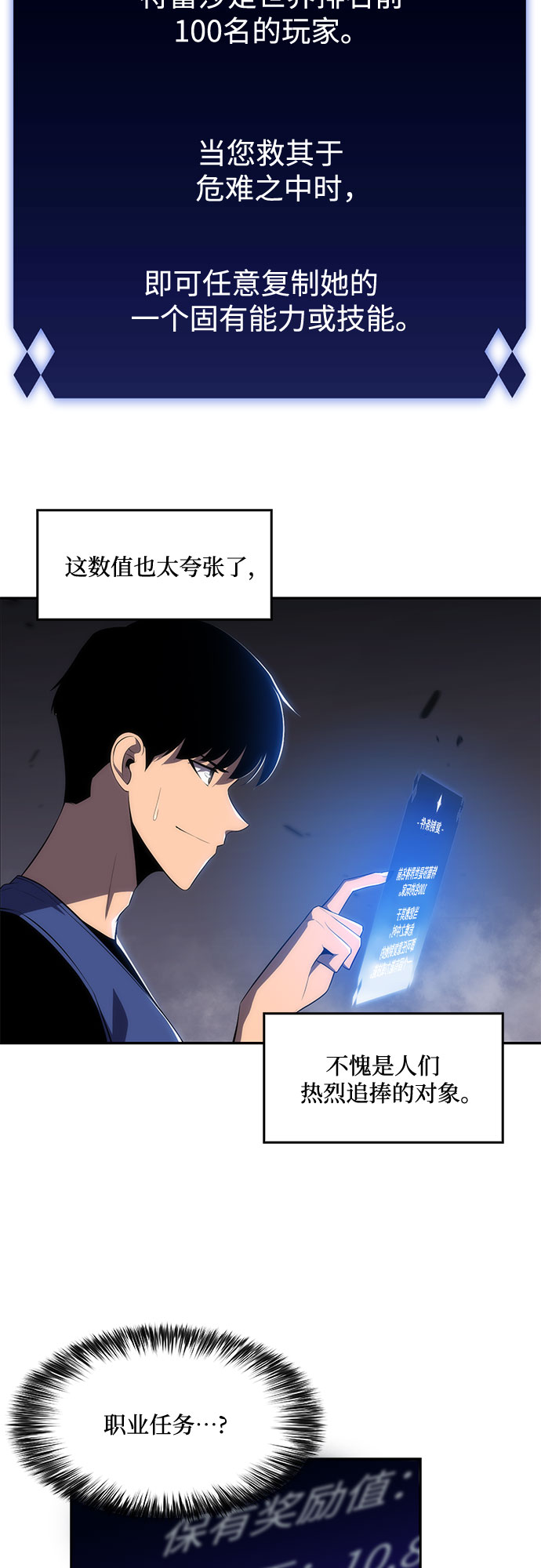 [第17话] 遗蹟，堕落者的回廊64