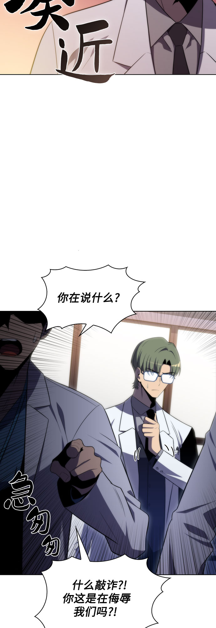 [第47话] 魔力暴走症（1）80