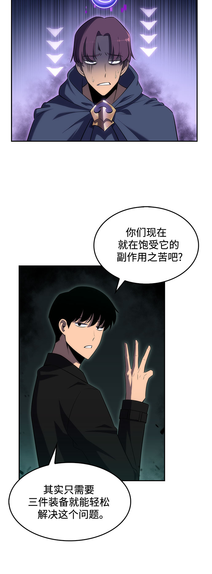 [第16话] 觉醒测试24