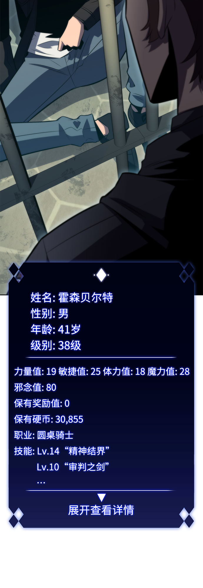 [第61话] 活祭品的仪式（1）19