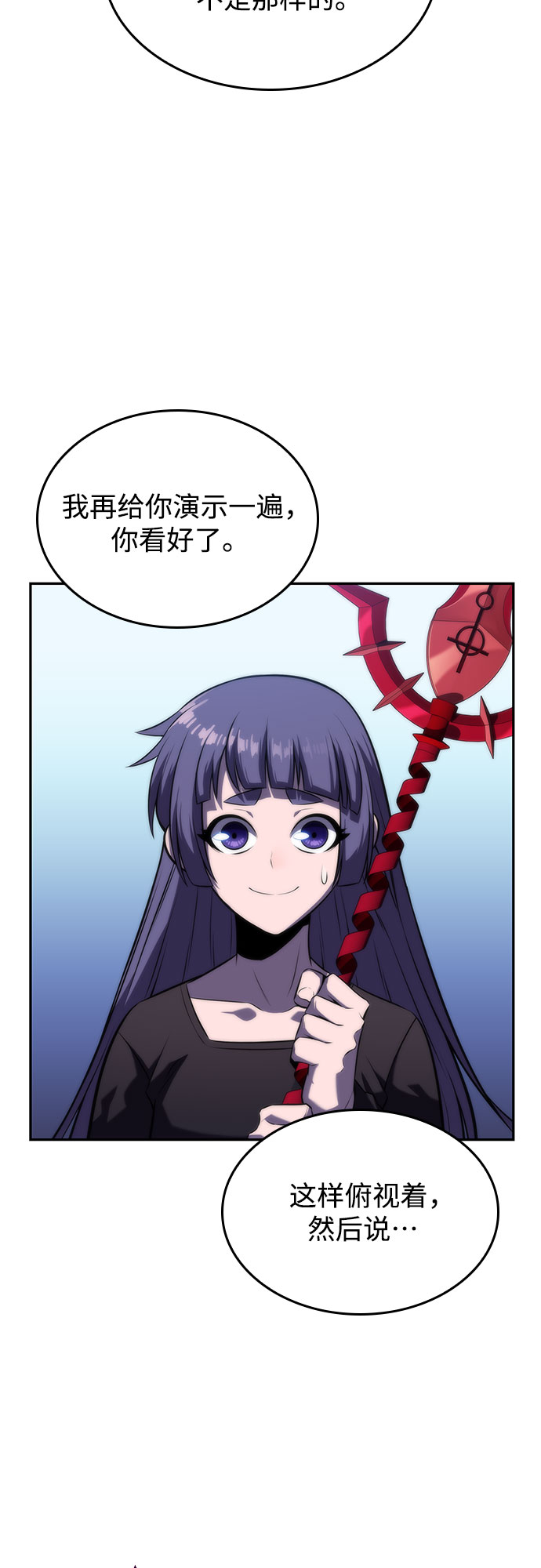[第68话] 灰色神殿（1）82