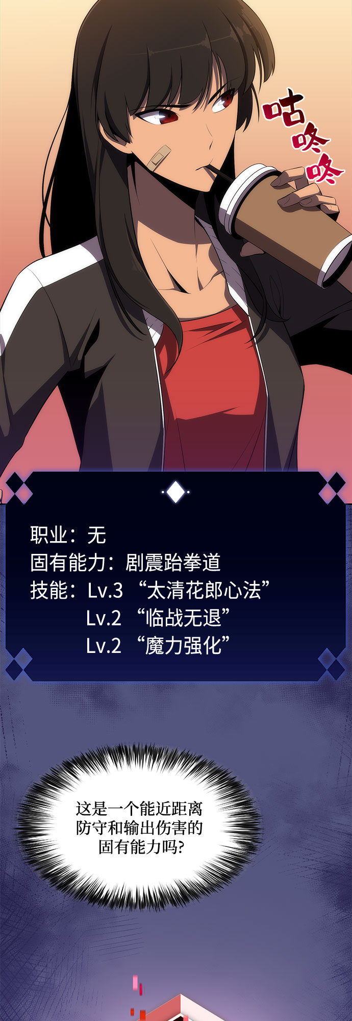 [第15话] 塔中的大佬们30