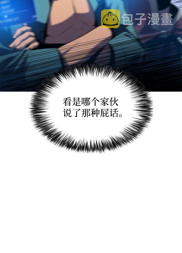 [第68话] 灰色神殿（1）12
