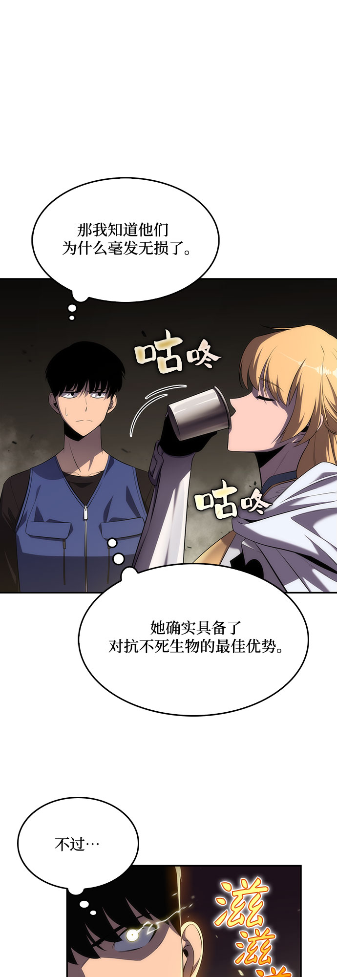 [第17话] 遗蹟，堕落者的回廊57