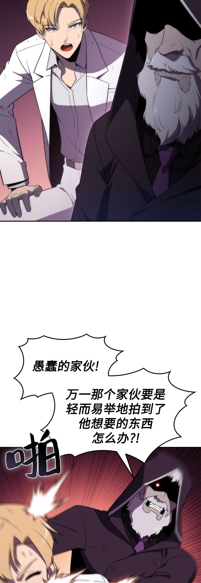 [第36话] 阿塔拉西亚的家主20
