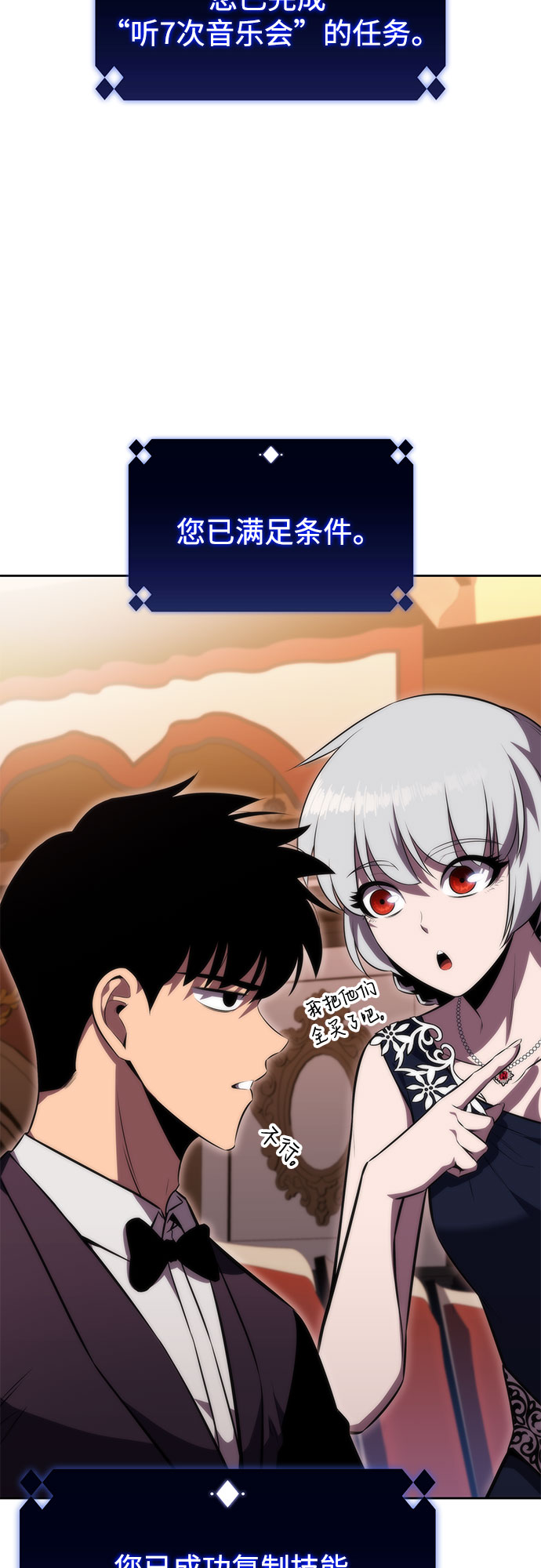 [第67话] 大佬造势的方法18