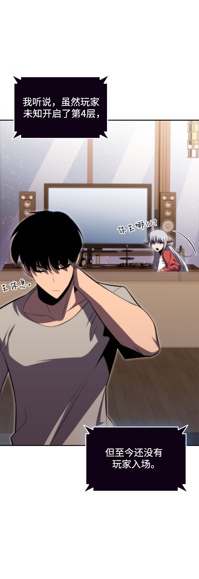 [第49话] 塔内居住者65