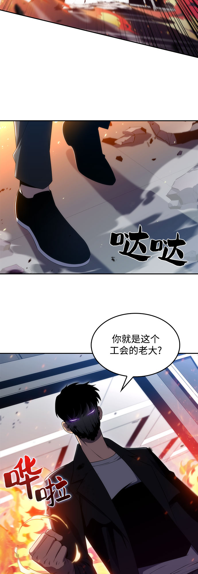 [第24话]  黑乌鸦工会（1）43