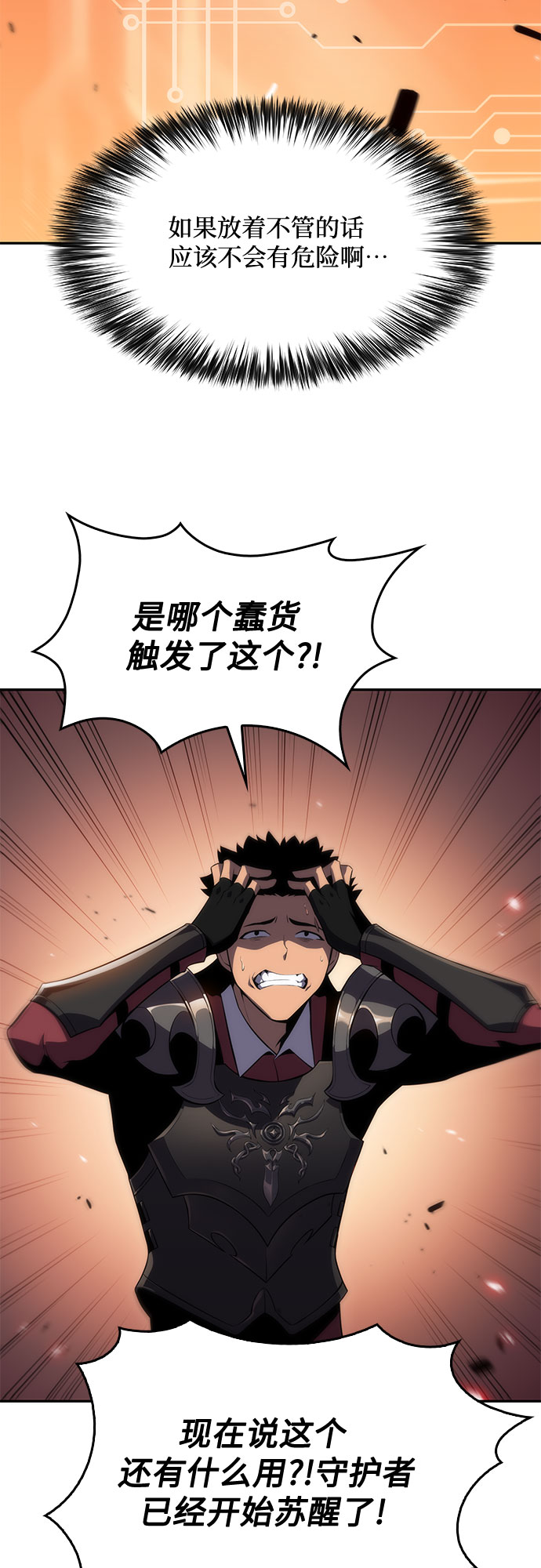 [第17话] 遗蹟，堕落者的回廊76