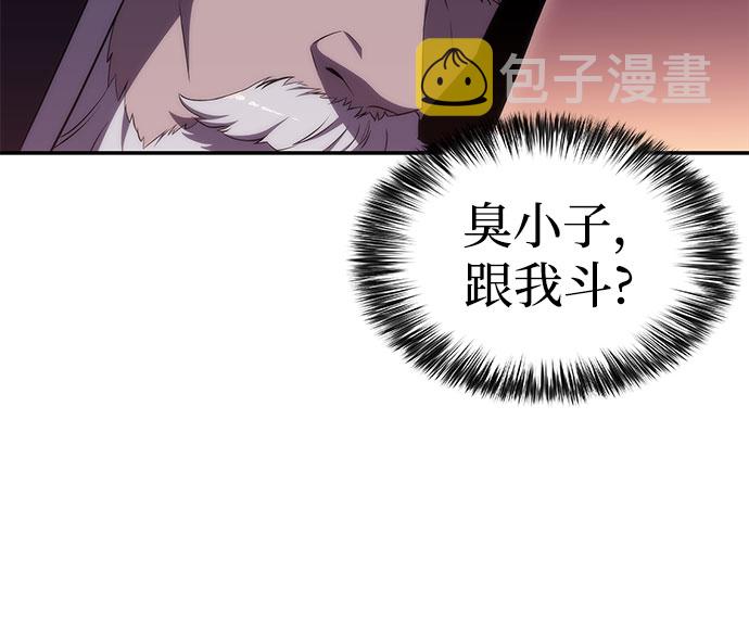 [第36话] 阿塔拉西亚的家主15