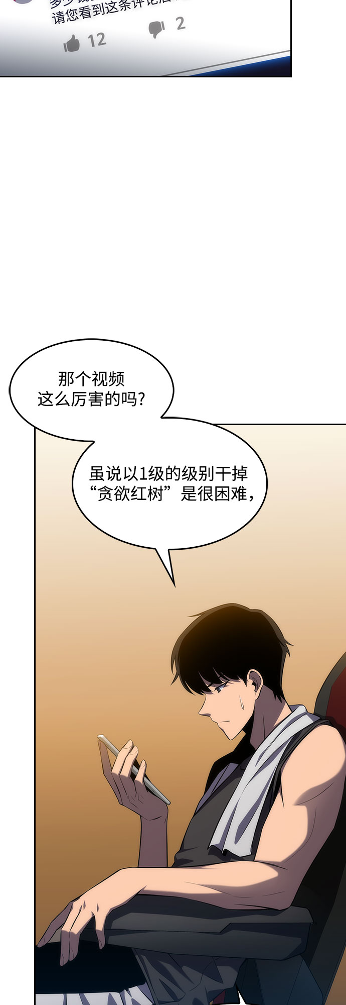 [第4话] 贪慾红树（2）43