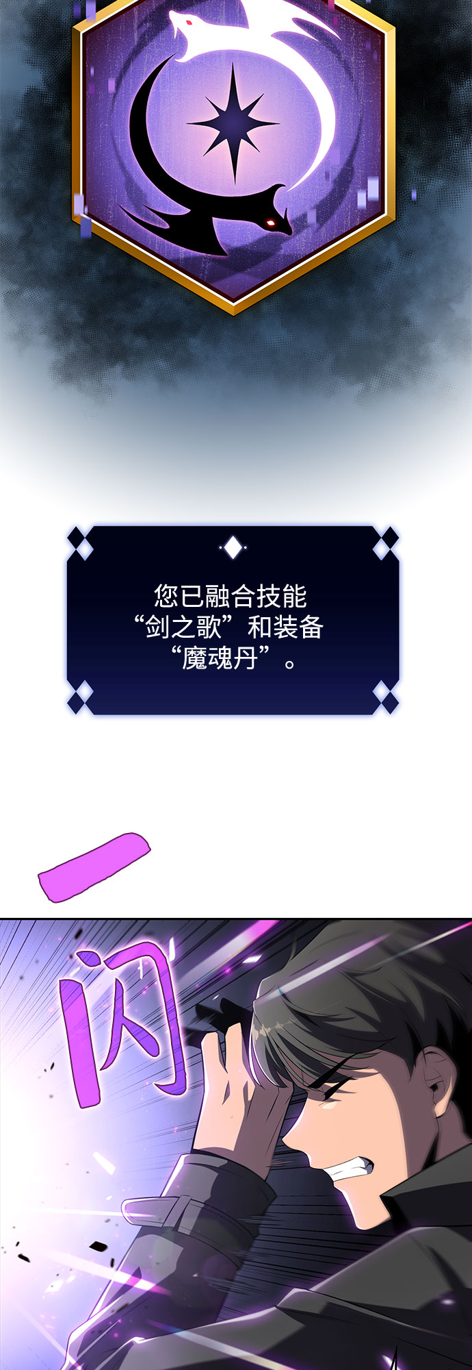 [第20话] 剑圣千游圣（2）48