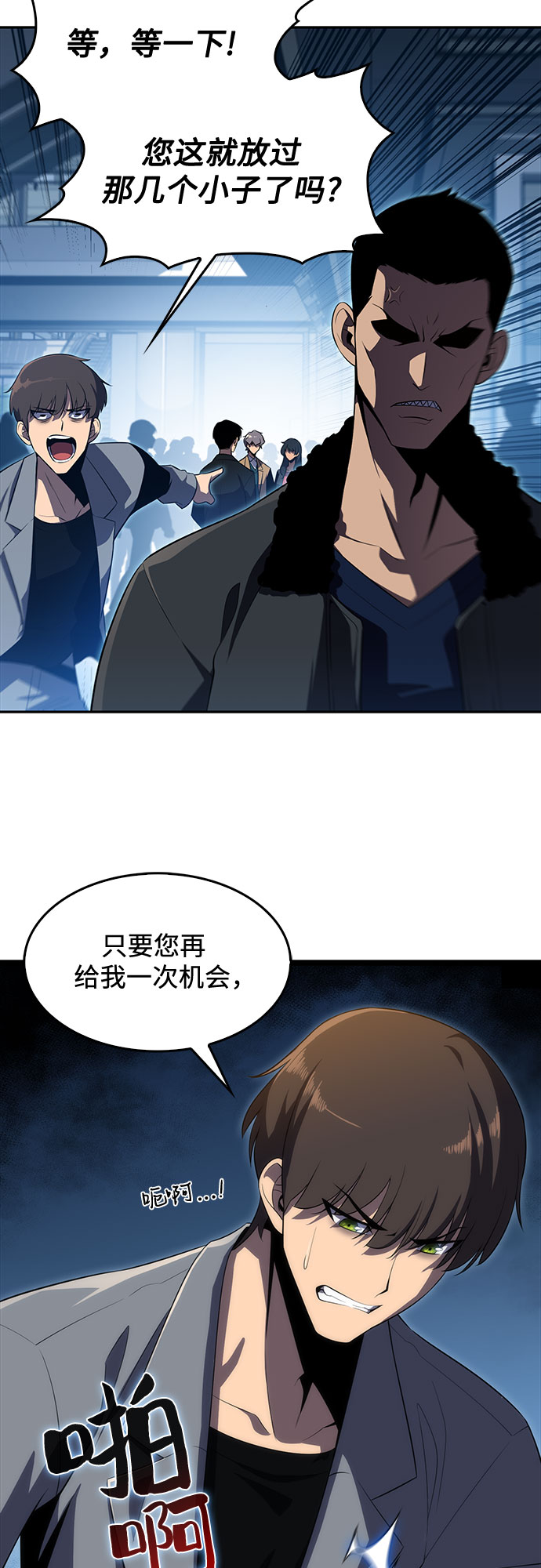 [第16话] 觉醒测试42