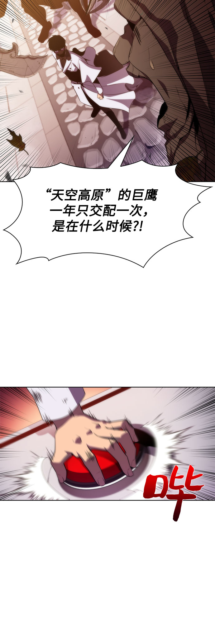 [第38话] 第3层的尽头，无心军队（1）44